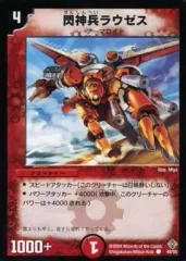 デュエマ　閃神兵ラヴゼス　プロモ プロモ】デュエルマスターズ 閃神兵ラウゼス レア 希少 - メルカリ