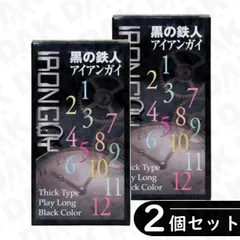 【2個セット】黒の鉄人 IROANGUY（アイアンガイ）ゴクアツ 極厚  コンドーム 12個入り ×2箱セット（避妊具 ゴム スキン）のサムネイル