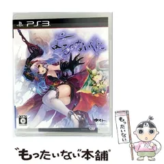 【中古】 よるのないくに [PS3] / コーエーテクモゲームス