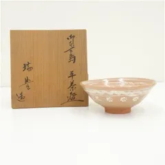 秋桜　京焼　加藤春永作　市松三島　数茶碗　十客　共箱　V　R5176B 楽天市場】数茶碗 中古の通販