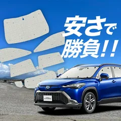 2026年最新】カローラクロス等の人気アイテム - メルカリ