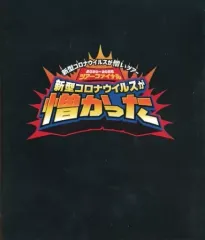 打首獄門同好会 非売品DVD 打首獄門同好会 at 日本武道館 [DVD] – 打首獄門同好会 ONLINE SHOP