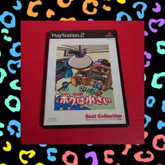 ●ボクは小さい [ベストコレクション]　PS2ソフト 【チャレンビー　ゲームソフト】