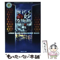 2024年最新】世にも奇妙な物語の人気アイテム - メルカリ