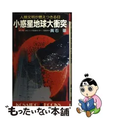 2024年最新】世界が燃えつきる日の人気アイテム - メルカリ