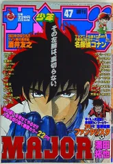 1998年〜1999年 週刊少年サンデー 29冊セット 1998年〜1999年 週刊少年サンデー 29冊セット