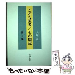 中古】 中国漢字を読み解く 簡体字・ピンインもらくらく / 前田晃 / 日本僑報社 - メルカリ