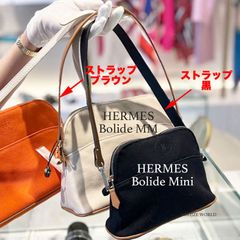 HERMES ボリードポーチ用ショルダーストラップ黒ブラウン2色展開 Bolide MM mini