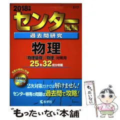 2024年最新】センター 過去 問 赤本の人気アイテム - メルカリ