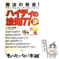 2024年最新】ハイディ_矢野の人気アイテム - メルカリ