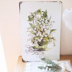 ブリキ看板 スズラン ① プレート アンティーク調 ヴィンテージ風 レトロ 花 ボタニカル ナチュラル 白 花言葉 純粋 幸せの再来 爽やか 雑貨 インテリア 撮影小物 壁掛け ガーデニング ガーデン ガレージ リビング 寝室 おしゃれ フランス イギリス、