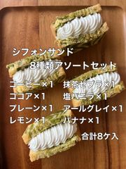 シフォンケーキ専門店 ガトーベジーブル - メルカリShops