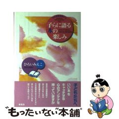 中古】 「いのち」の取り扱い説明書 ココロも身体も健康になるインドの