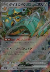最新環境対応！ダイオウドウex ゲノセクトexデッキ プレシャスキャリー搭載 最新環境対応！ダイオウドウex ゲノセクトexデッキ プレシャス