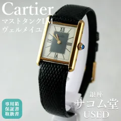 2025年最新】マストタンク ヴェルメイユの人気アイテム - メルカリ