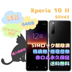 2023年最新】sony xperia 10 simフリーの人気アイテム - メルカリ