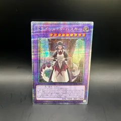 2025年最新】クォーターセンチュリー ドラゴンメイドの人気