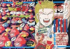 【中古】攻略本SFC ≪アクションゲーム≫ ドラゴンボールZ 超武闘伝3 全キャラクター＆基礎知識集/バンダイ3大ソフト トリプル特集SPECIAL