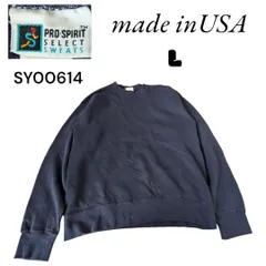 USA製PROSPIRIT古着無地スウェットトレーナーLネイビー  SY00614のサムネイル