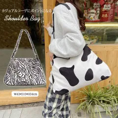 ★（予約販売の商品） bag1627新作 レディース ショルダーバッグ ゼブラ柄 牛柄 肩掛け カジュアル アニマル柄