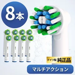 Braun Oral-B 純正 ブラウン オーラルB マルチアクション 替えブラシ オーラルビー oralb 交換ブラシ 交換歯ブラシ EB50 替ブラシ スペア マルチアクションブラシ クロスアクション ブラシ 正規品 8本セット