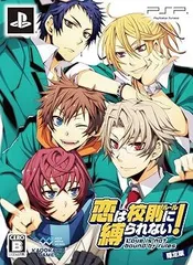 【中古】(未使用･未開封品)恋は校則(ルール)に縛られない! (限定版:ドラマCD&ミニクリアファイルセット同梱) - PSP
