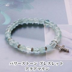 パワーストーンブレス パワーストーン ブレスレット レディース メンズ 天然石 アクアマリン 【恋愛運】【仕事運】【健康運】【人間関係】【家庭運】ブレス