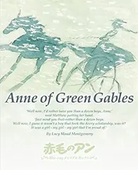 ☆赤毛のアン☆メモリアルボックス Part.1&2☆LD未開封☆レーザーディスク ☆赤毛のアン☆メモリアルボックス Part.1&2☆LD未開封