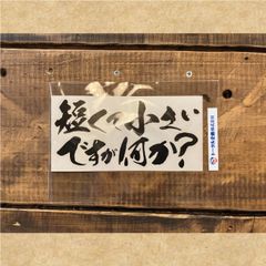 カッティングステッカー　短くて小さいですが何か