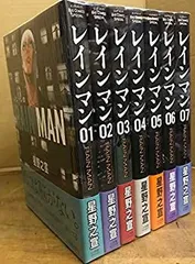 まとめ買い 星野之宣作品セット (3) レインマン 1〜7巻 全巻セット 2025年最新】レインマン 漫画の人気アイテム - メルカリ