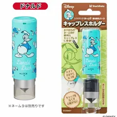 ドナルド着せかえセット ドナルドダック Ver.2 - LINE 着せかえ | LINE STORE