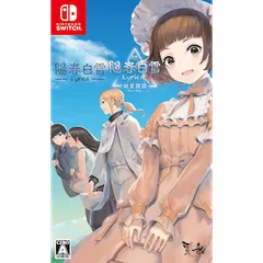 陽春白雪 Lyrica＆続陽春白雪 結星諧調 Lyrica2 Stars Align