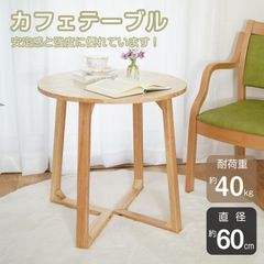ダイニングテーブル カフェテーブル 丸テーブル 幅60 サイドテーブル 組み立て簡単 お手入れ簡単 すっきり 安定感 ソファテーブル コーヒー