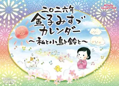 2025年最新】私と小鳥と鈴との人気アイテム - メルカリ