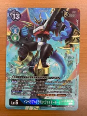 【PSA鑑定品】　インペリアルドラモン　デジカ　ニューヒーロー　DIGIMON PSA鑑定品】 インペリアルドラモン デジカ ニューヒーロー