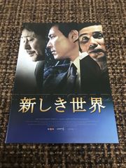 韓国映画 パンフレット プレスシート 13冊セット 韓国映画 パンフレット プレスシート 13冊セット - メルカリ