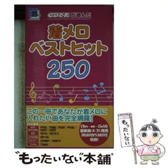 2024年最新】着メロ 本の人気アイテム - メルカリ