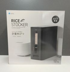 【未使用品】アスベル　RICE STOCKER　計量米びつ12kg型　ブラック　752B