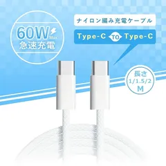 3本 1M 純正品質 iPhone 15 16 充電ケーブル 純正品質 急速充電 高品質 USB Type-C to C ケーブル アイホン USB-C & USB-C ケーブル 急速 充電コード データ転送 充電 高速充電 タイプc 充電器 車載充電 車充電