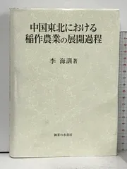 中古】 バイオ革命は農業を革新できる 地域バイオシステムの創造