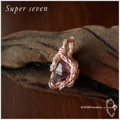 ＊ユートピア＊＜スーパーセブン＞