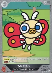 2025年最新】r/c モスラの人気アイテム - メルカリ