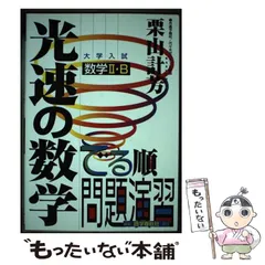 2024年最新】栗山計芳の人気アイテム - メルカリ