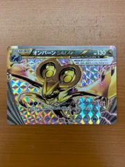 XY BREAK進化パック「オンバーンBREAK」 | ポケモンカード