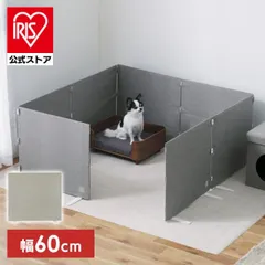 [공식] 펫 게이트 펫 펜스, 실내에 놓기만 하면 됩니다, 높이 55cm, 커버, 세탁 가능한 펫 서클, 애완용품, 스타일리쉬, 커버가 달린 펫 펜스, RFM-FCN66 아이리스 오야마