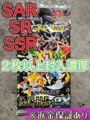 サポートSR or サポートSAR以上激高確】1パック レイジングサーフ