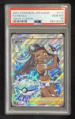 PSA10 ルリナ SR PSA10】ルリナ(SR){サポート}〈111/100〉[S4] – 晴れる屋2
