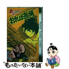 再追加販売 おれは直角 9枚組 DVD-BOX 一度だけ再生の超美品 なつかし