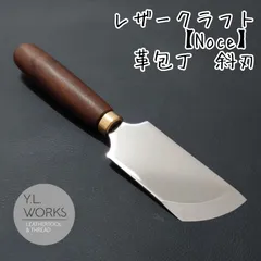 2023年最新】革包丁の人気アイテム - メルカリ