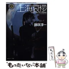 2025年最新】上海哀儚: BLOOD THE LAST VAMPIREの人気アイテム - メルカリ